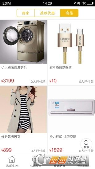 冷江同城图1