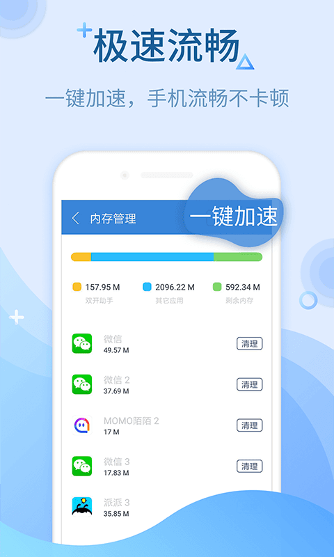 微信多开最新版图1