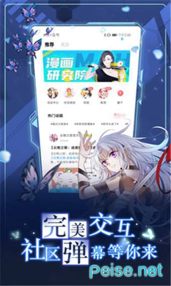 爱奈漫画最新版图1