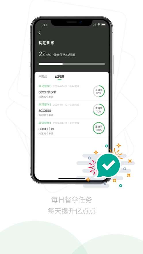 嗡嗡优课图3