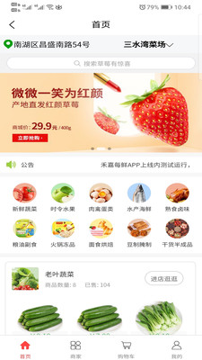 禾嘉每鲜图1