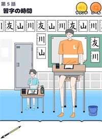 高得离谱的男孩正式版