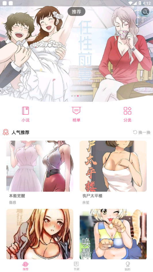 六漫画官方正版图3