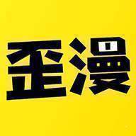 歪漫科技漫画破解版免登录版