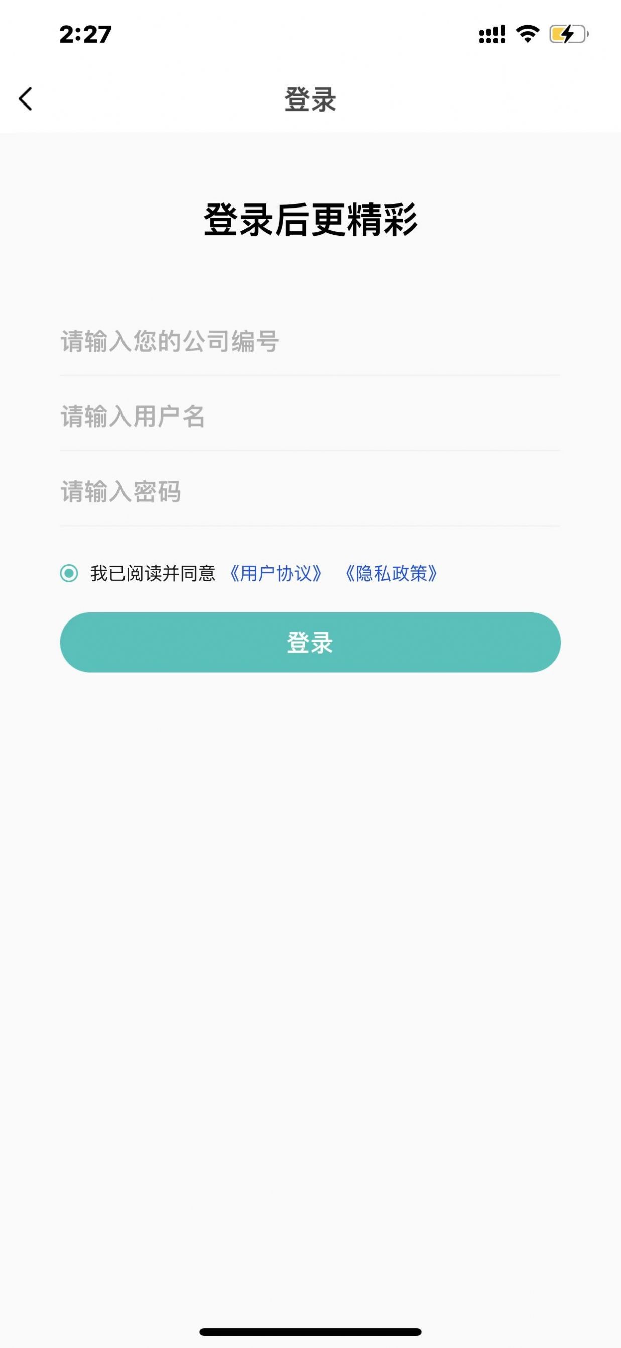 兴龙置家办公工具图2
