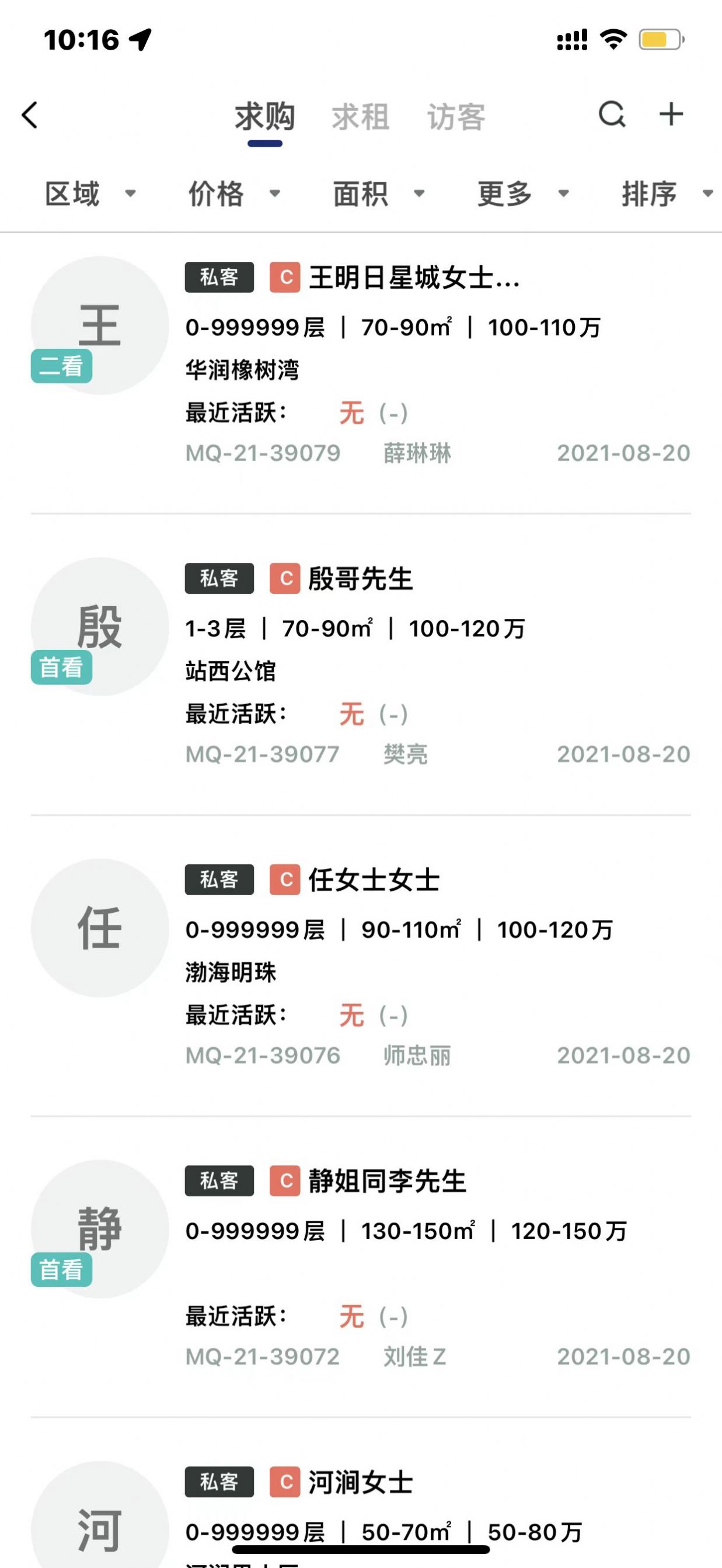 兴龙置家办公工具图3