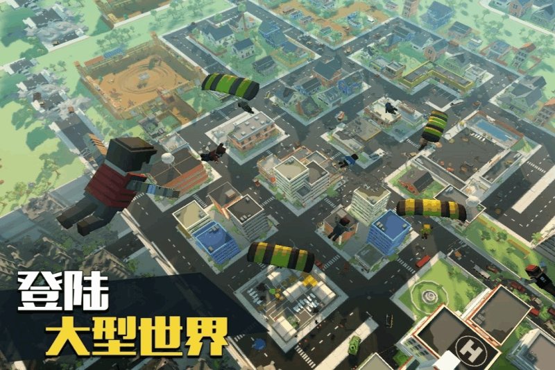 像素大逃杀汉化版图4