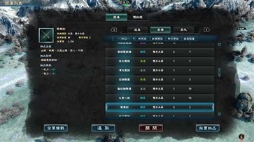 三国群英传2原版安卓版图1