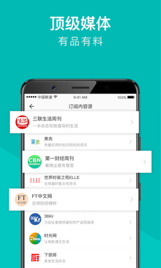 flipboard中国版本图3