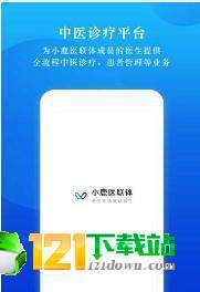 小鹿医联体