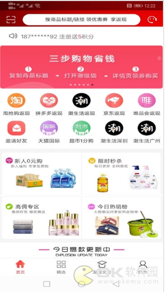 潮级猫