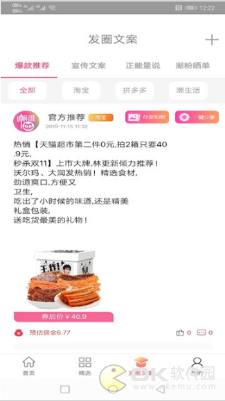 潮级猫图2