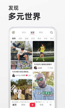 小红书app安卓版图2