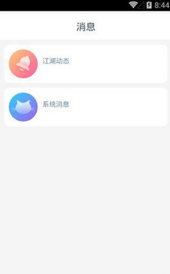 飞猫云图2