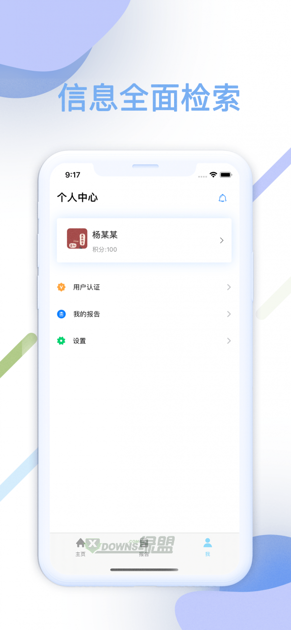 智汇查