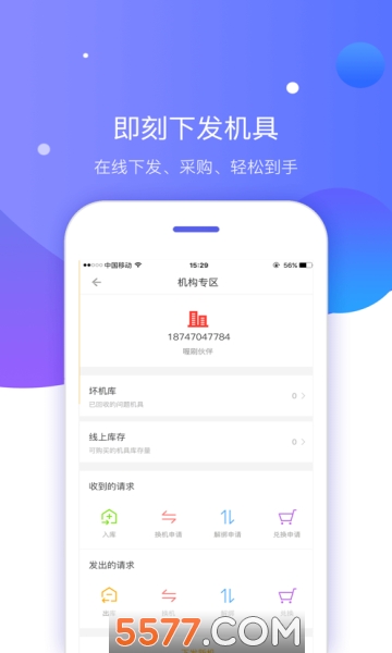 喔刷伙伴2.0app安卓版图2