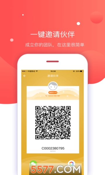 喔刷伙伴2.0app安卓版图3