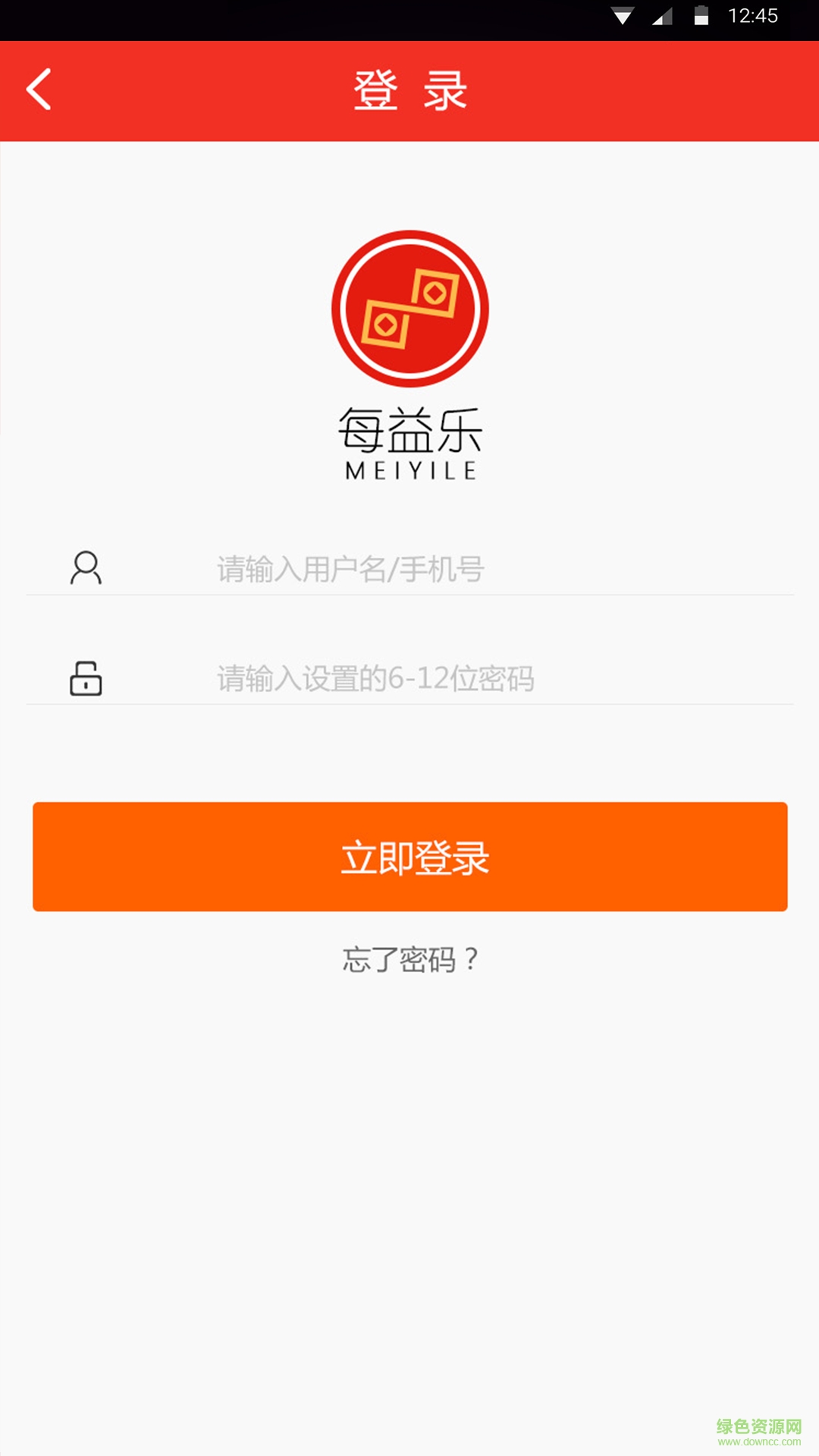 每益乐商家版客户端图3