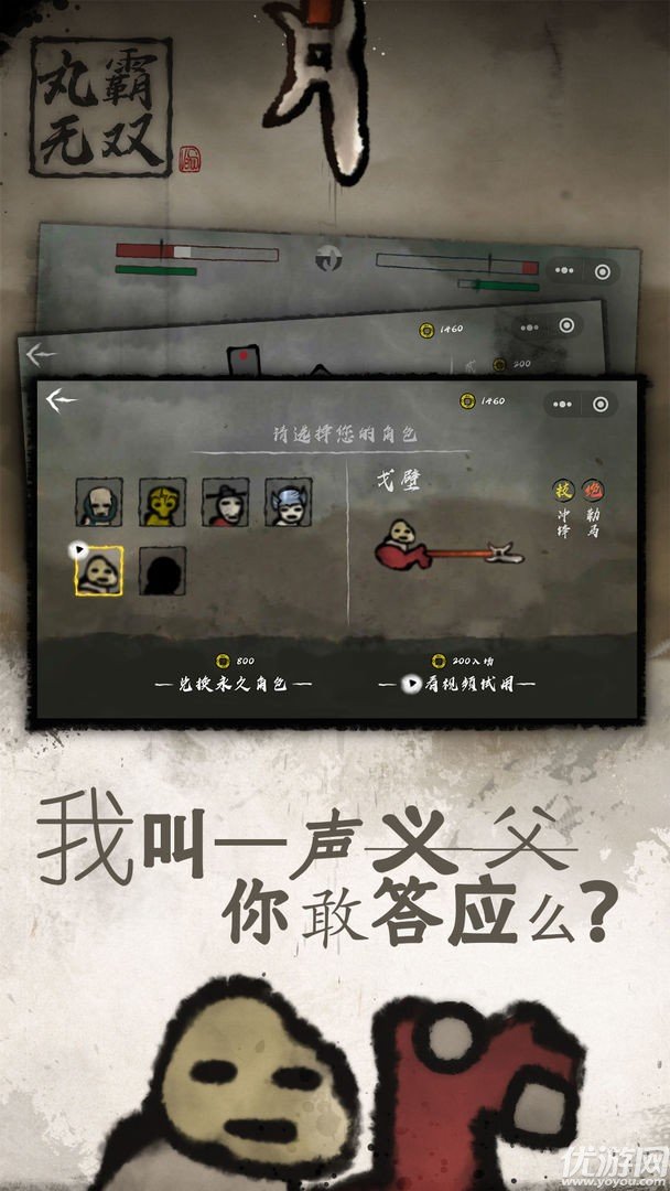 丸霸无双破解版绿色中文版全人物解锁图4