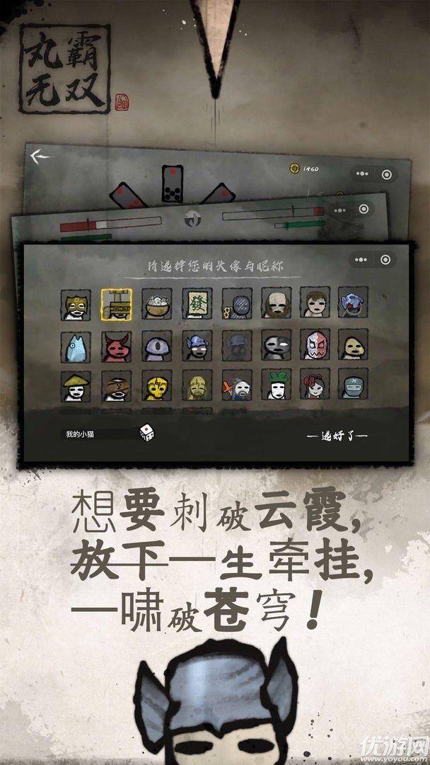 丸霸无双破解版绿色中文版全人物解锁图3