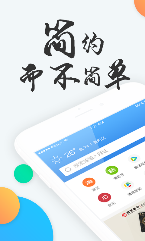 易搜浏览器2024图1