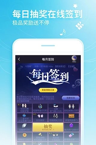 炫舞小灵通APP原:掌上炫舞安卓版截图4