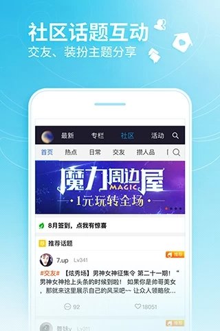 炫舞小灵通APP原:掌上炫舞安卓版截图2