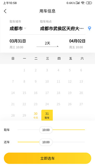 截图4