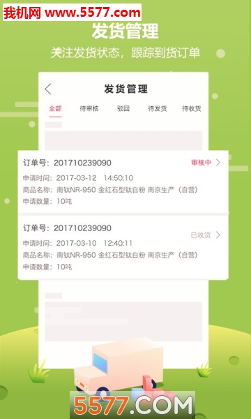 涂多多图2