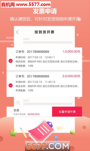 涂多多图3