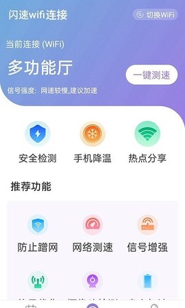截图5
