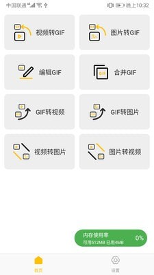 GIFMaster图3