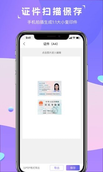 图片转文字识别精灵app图3