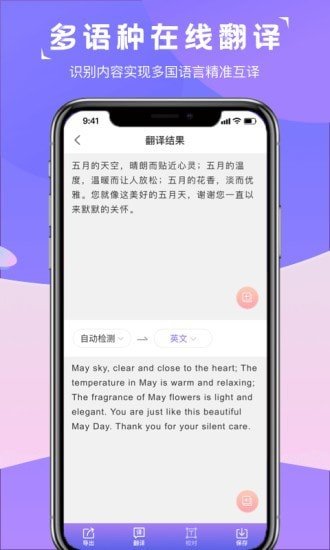 图片转文字识别精灵app图4