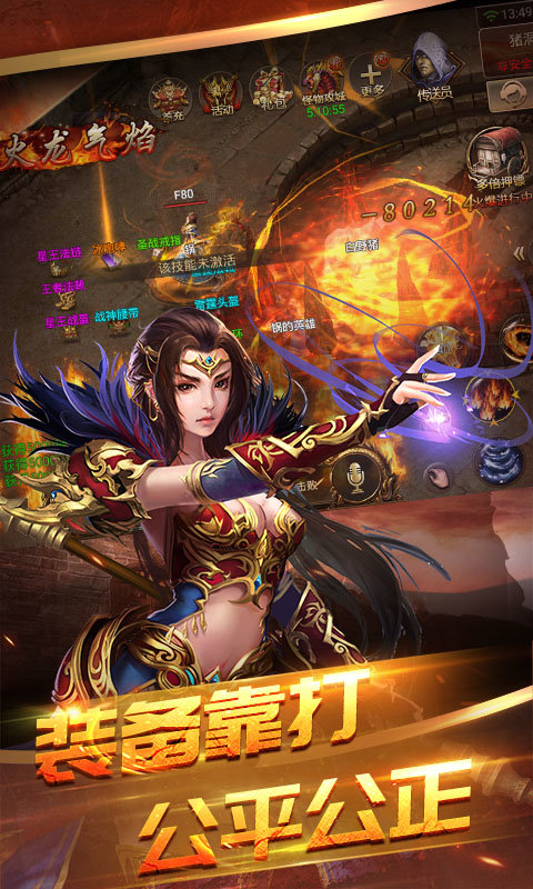 主宰传奇手游图3