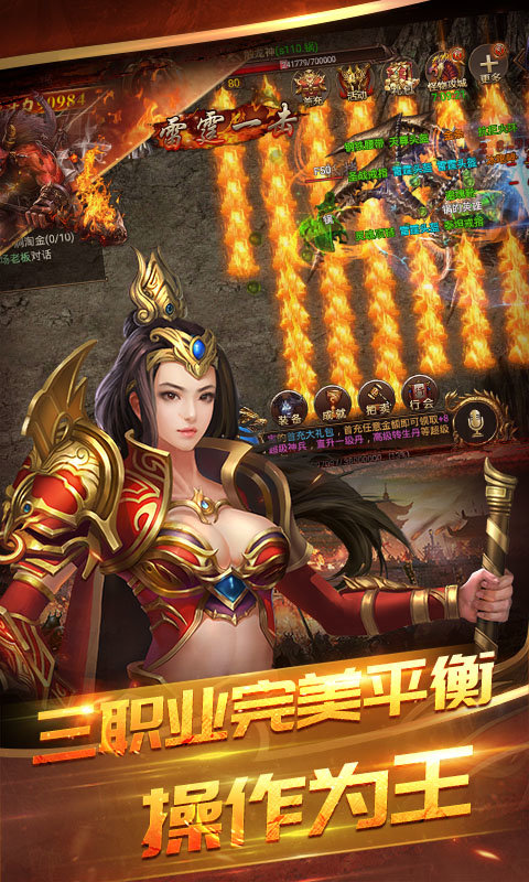 主宰传奇手游图1