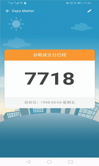 倒计日图2