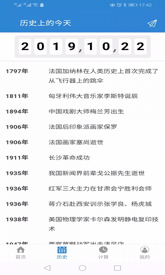 倒计日图3