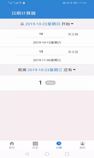 倒计日图4