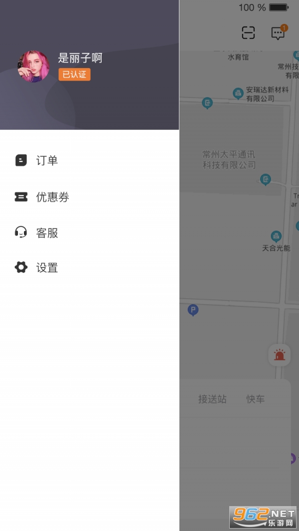 趣优驾图2