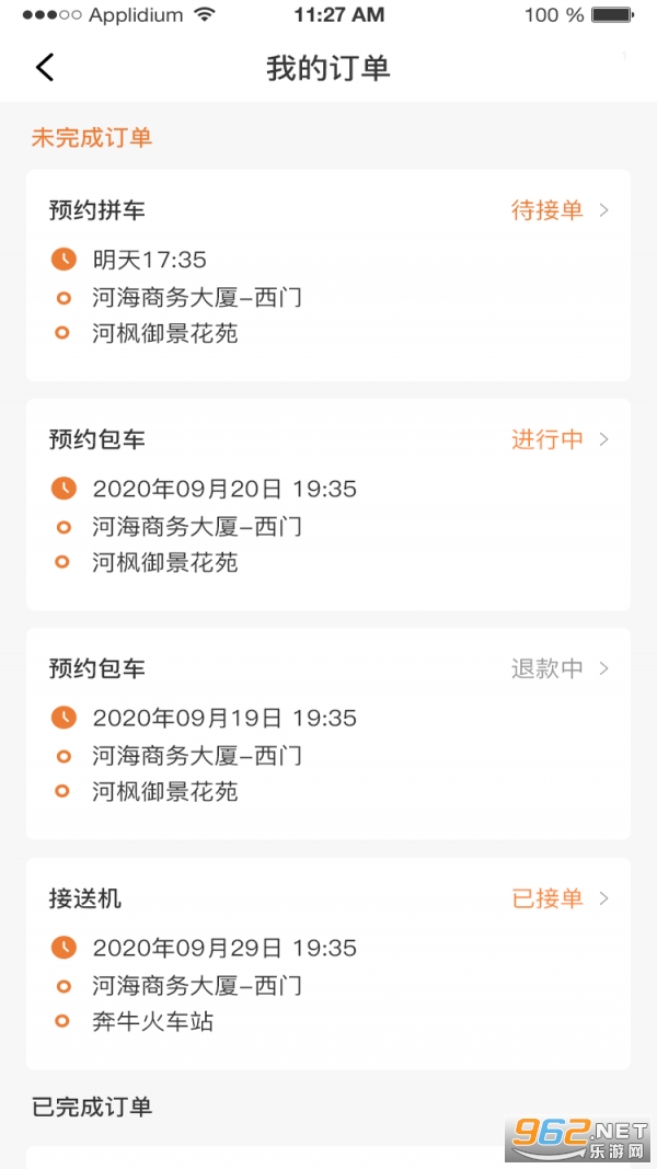 趣优驾图3