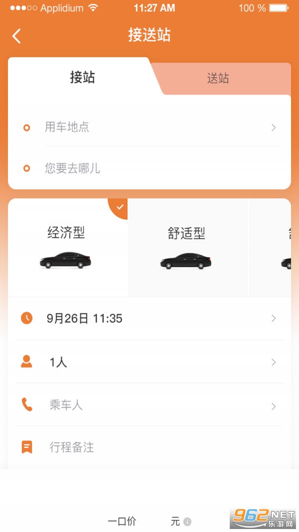 趣优驾图1