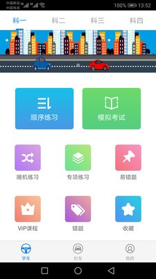 驾校猫图1