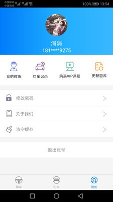 驾校猫图2