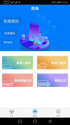 驾校猫图3