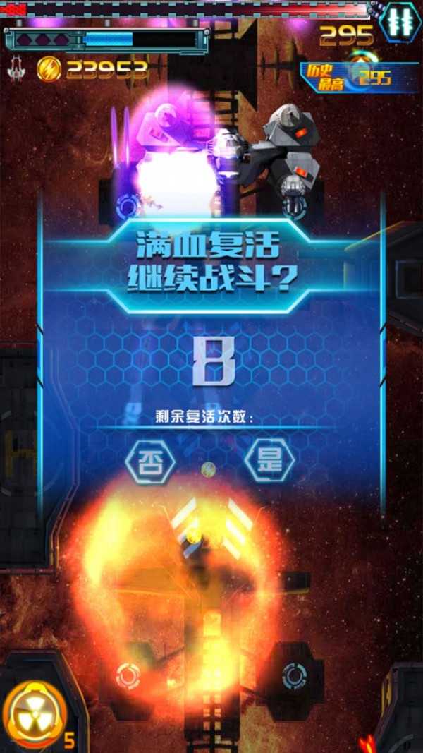 沙罗曼蛇图3