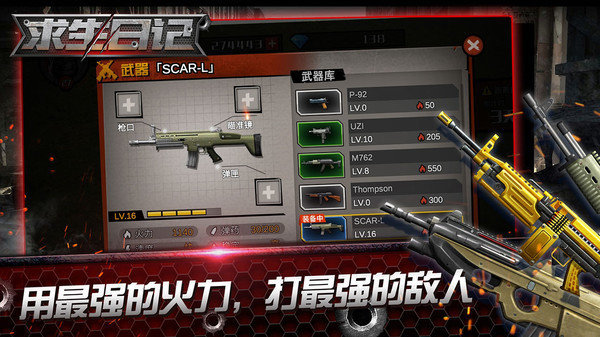 求生日记无敌版图3