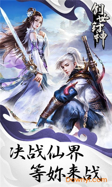创世封神图1