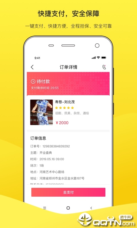 嗨演图3
