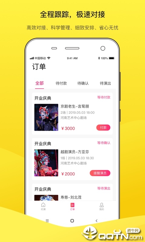 嗨演图2